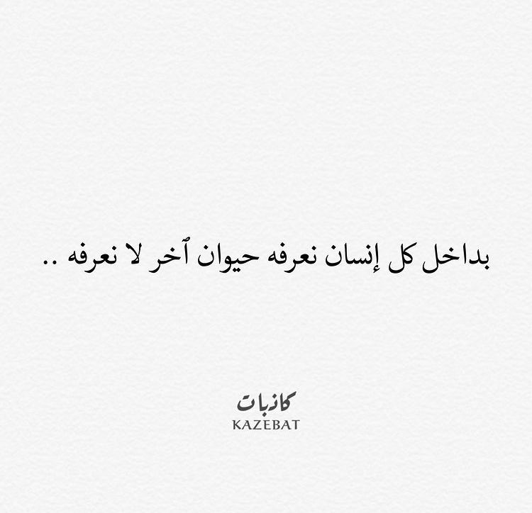 كاذبات (@1kazebat) on Twitter photo 