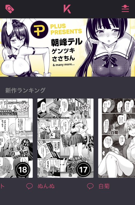 komifloランキング17位?!ありがとうございます😭🙏🙏🙏 