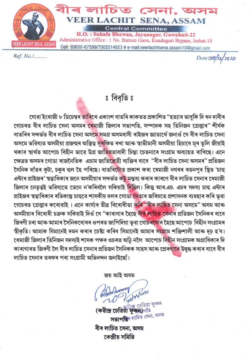 VeerAssam's tweet photo. https://t.co/lkCIBz7y71