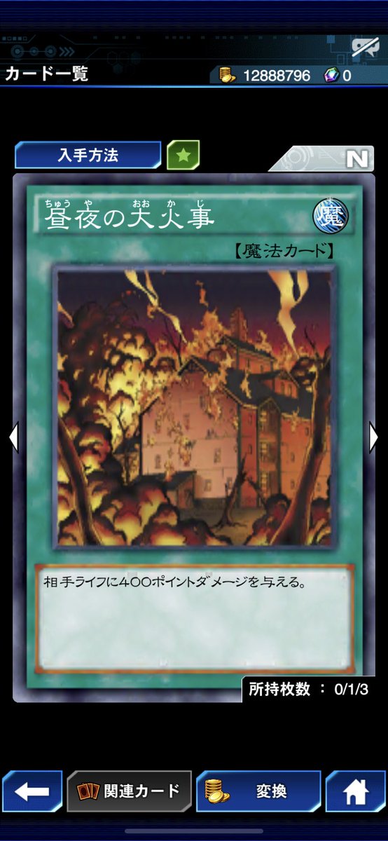 ノブゆ บนทว ตเตอร デュエルリンクスの新パックで昼夜の大火事 火あぶりの刑 デス メテオの三大火力魔法がきたんだけど 先日 今後実装するカードの効果ダメージは全て半減します というアプデが入った影響で全部ファイヤー ボール以下の性能にされてて草