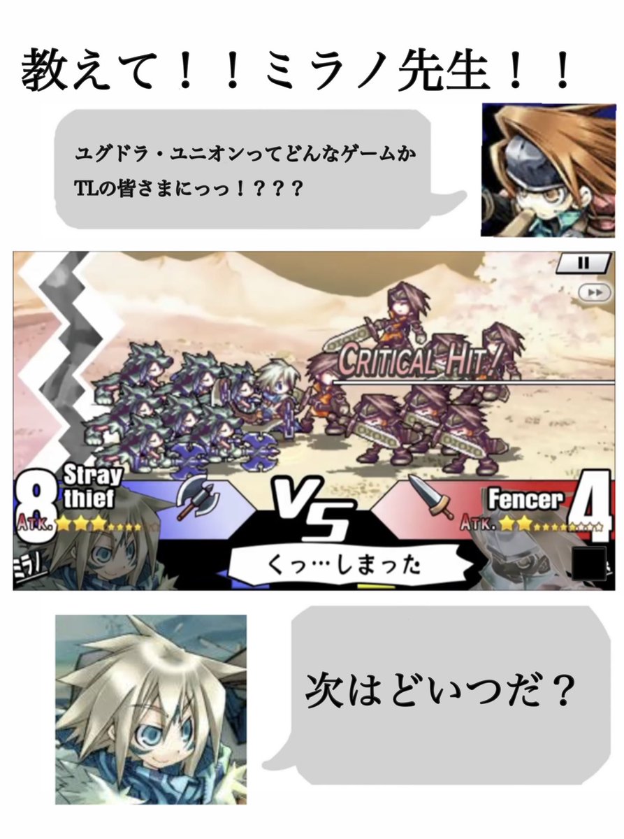 どらなり 適当にどうぞ ユグドラ ユニオンを知らない初心者に ミラノ先生が詳しく教えてくれる新コーナー どらなり 適当にどうぞ ユグドラ ユニオンを知らない初心者に ミラノ先生が詳しく教えてくれる新コーナー