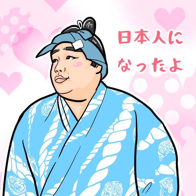 鶴竜のtwitterイラスト検索結果 鶴竜のtwitterイラスト検索結果