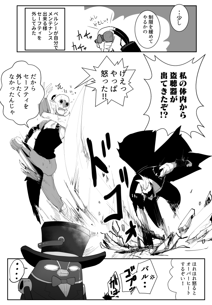 オマケ
なんだかんだ甘やかすバルク 