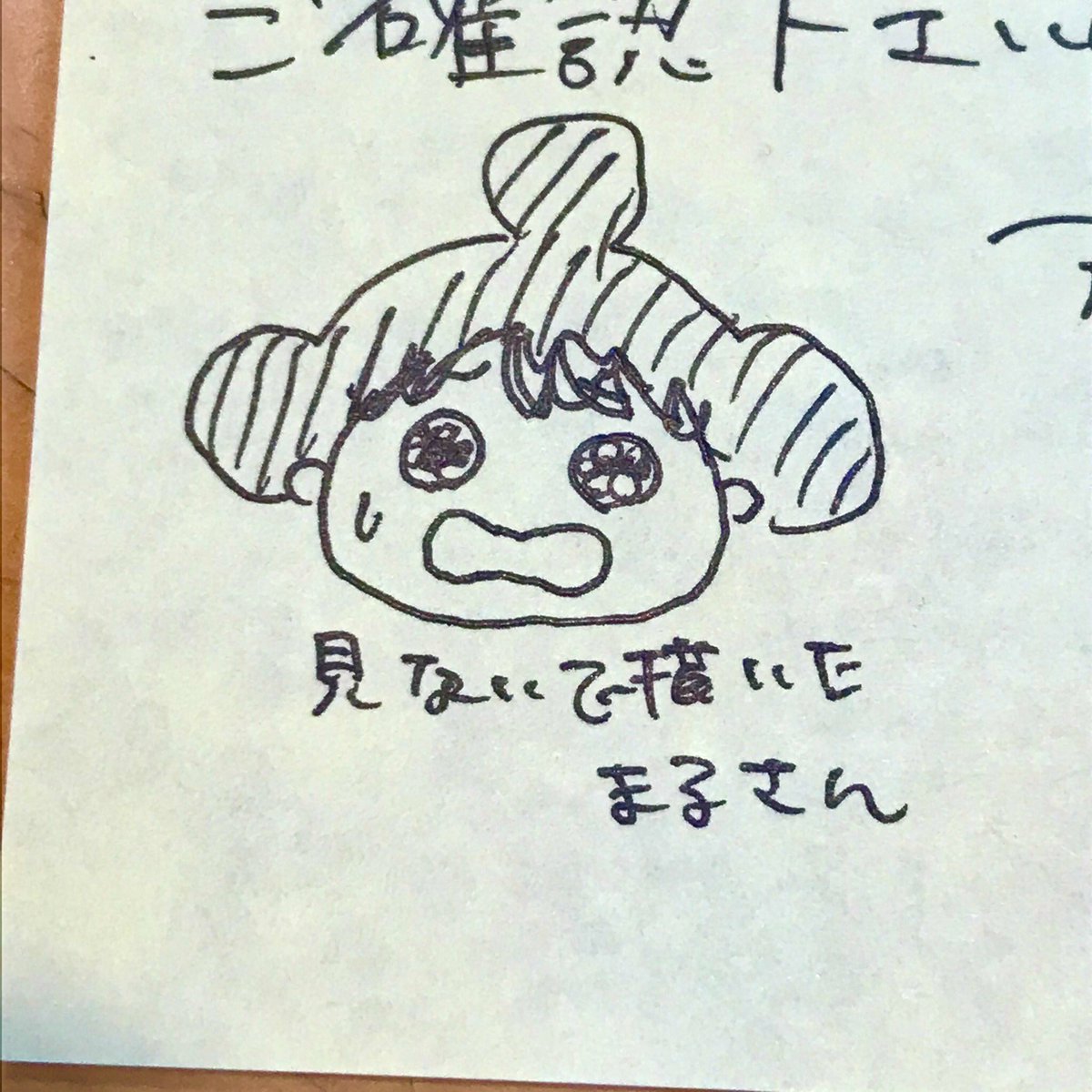 19話のやつは自分で作って描きました。あと担当さんが送ってきたまるさん 