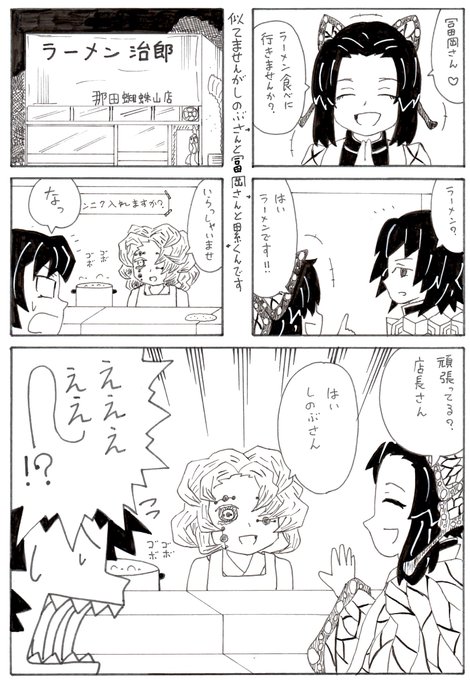 ラーメン二郎 を含むマンガ一覧 ツイコミ 仮 ラーメン二郎 を含むマンガ一覧 ツイコミ 仮