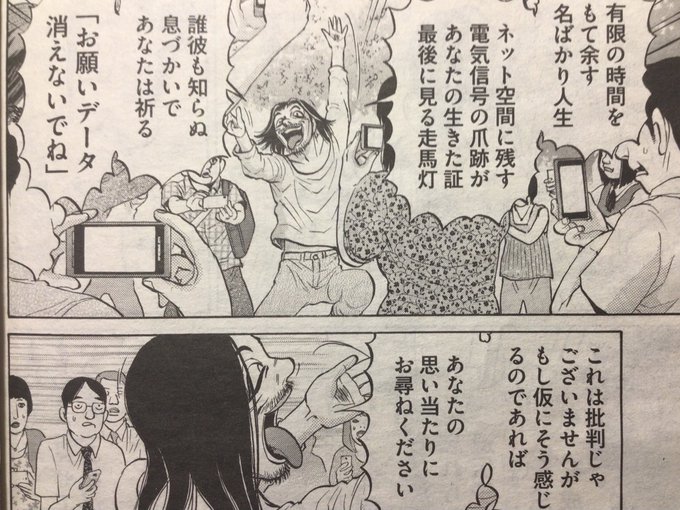 新井英樹 職場から Arai H Official さんのマンガ一覧 4ページ ツイコミ 仮