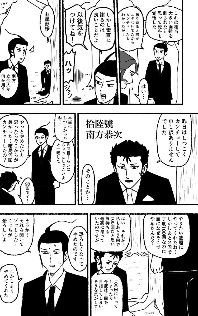 嘘喰いを43巻まで読んだ人間による19巻くらいまで読んだよという体の感想です チダ の漫画 嘘喰いを43巻まで読んだ人間による19巻くらいまで読んだよという体の感想です チダ の漫画