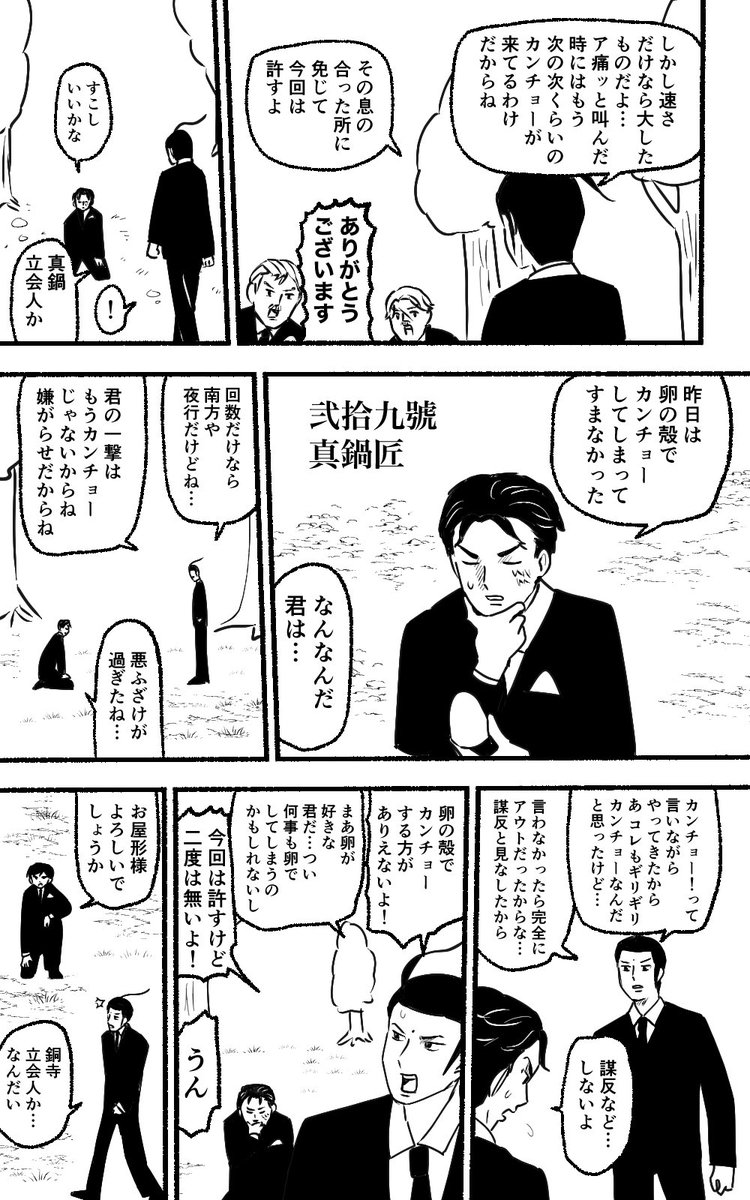 ギャグ日パロ②(45巻くらいまでのバレがあります) 