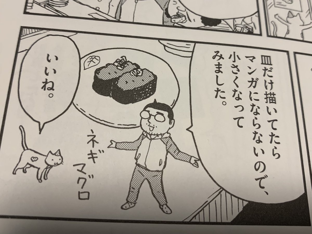 松本 Sur Twitter 吉田戦車 出かけ親 読んでたら 寿司屋のシーンで 皿ばっか描いてても地味だし ぐらいの感じで作者が小さくなってて エッセイ漫画でもそんな自由でいいんだ って感動した 松本 Sur Twitter 吉田戦車 出かけ親 読んでたら 寿司屋のシーンで 皿ばっか描いてても地味だし ぐらいの感じで作者が小さくなってて エッセイ漫画でもそんな自由でいいんだ って感動した