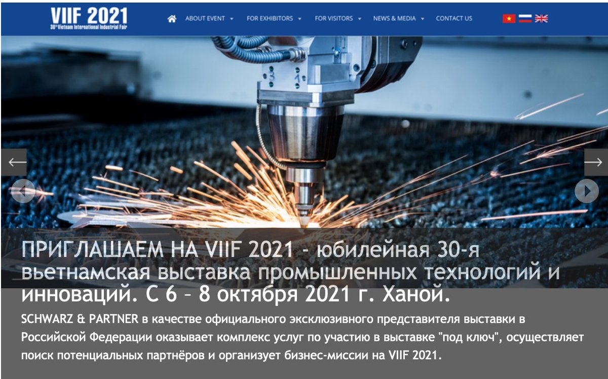 Предлагаем Вам рассмотреть возможность участия в 30-ой международной выставке промышленных технологий и инноваций ВИИФ 2021. Подробности по телефону +7(8422)41-06-56 #export73 #ЦПЭ73 #экспорт73 #нацпроектэкспорт