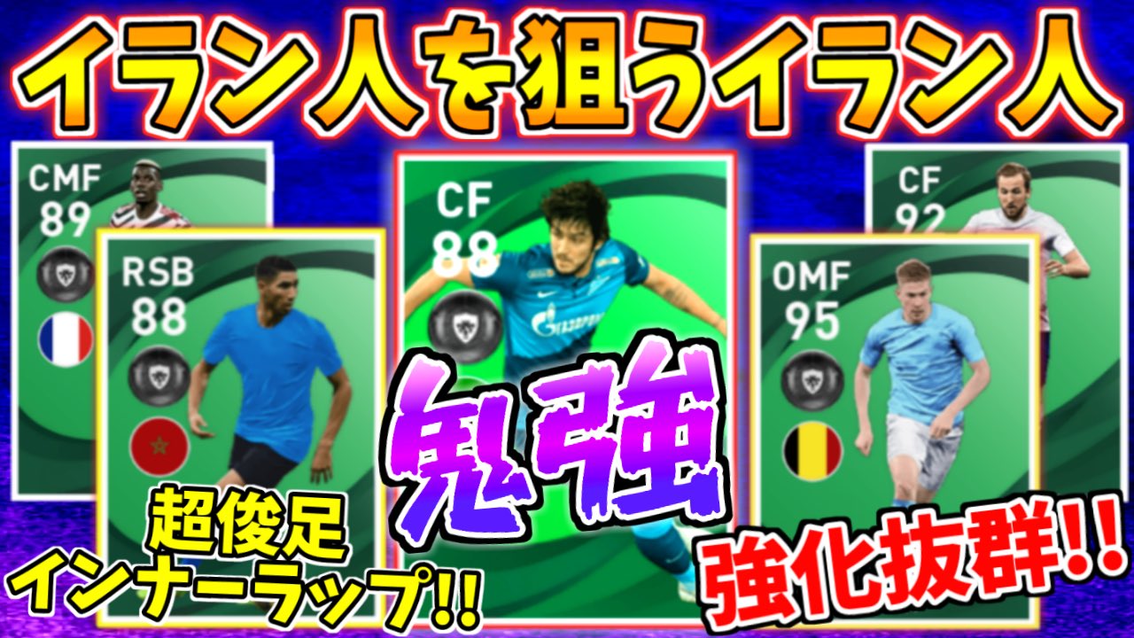 フランキーピヨング Efootball Frankypppp Twitter