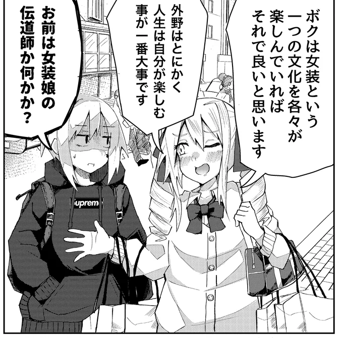 女装の伝道師ワイ、嬉しい(#^.^#) 