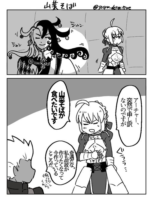 Fgo を含むマンガ一覧 587ページ ツイコミ 仮