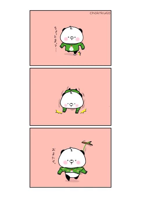 必死についてくるちぃパンちゃん#こころにパンダ #イラスト #冬 