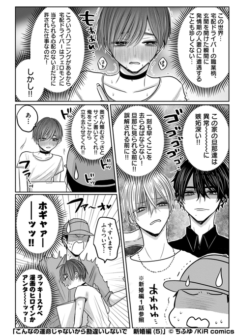 最新のデザイン こんなの運命じゃないから勘違いしないで ~新婚編