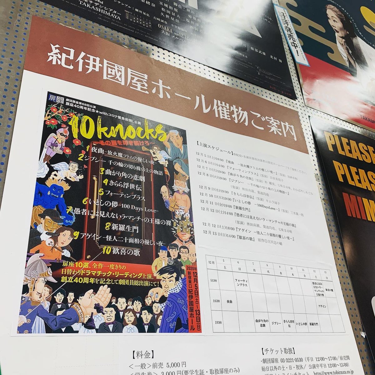 偽物語 Twitter Search