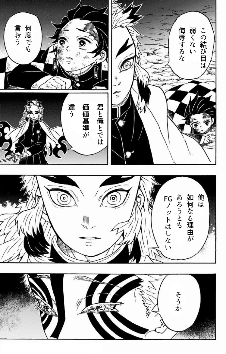 mokionohito's tweet photo. FGノットを覚えさせたい猗窩座
　　　　　　　VS
　　　　FGノットをしたくない煉獄さん https://t.co/tiVs1q67pQ