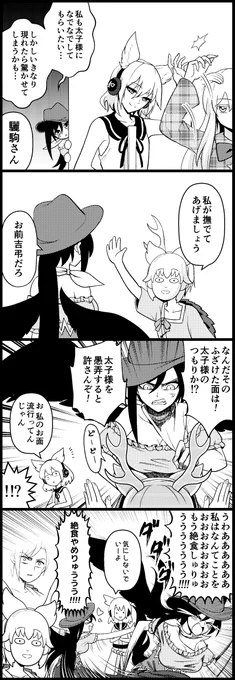 やちさきみこころ? 