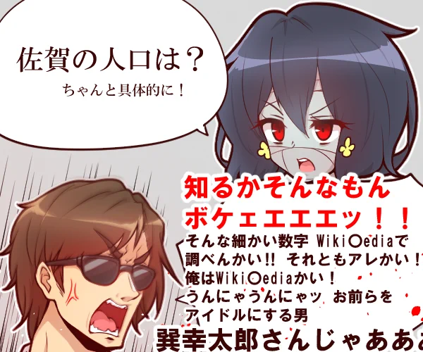 #ゾンビランドサガ
教えて!巽博士! 