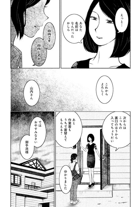 藤沢もやし Moya Moe さんのマンガ一覧 ツイコミ 仮 藤沢もやし Moya Moe さんのマンガ一覧 ツイコミ 仮
