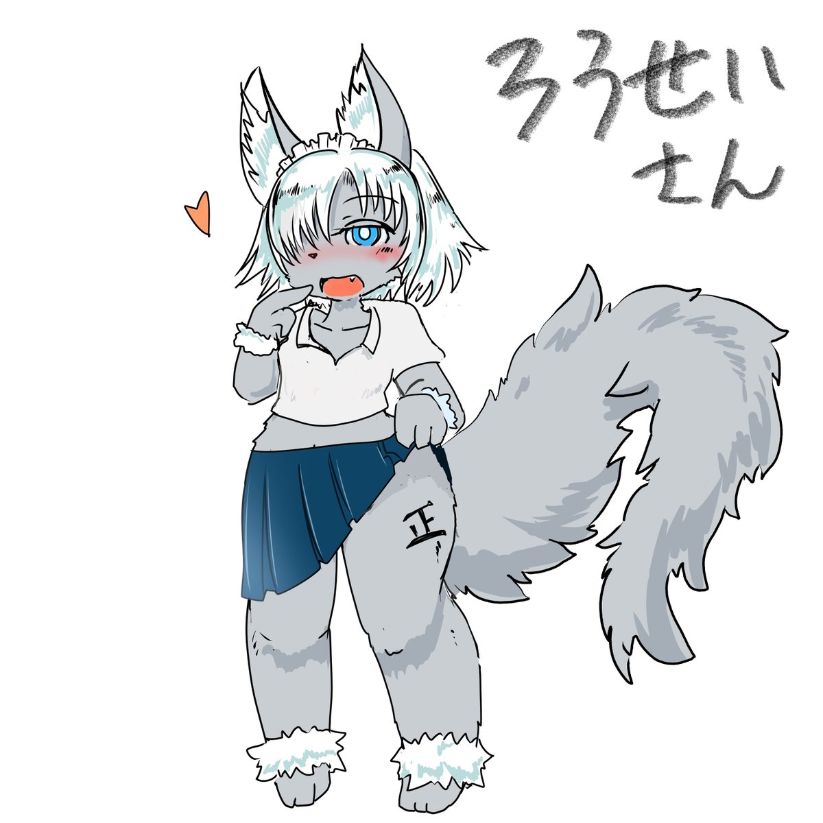Seirei 狼メいいよね と描いたろうせいさんです せいってそういう