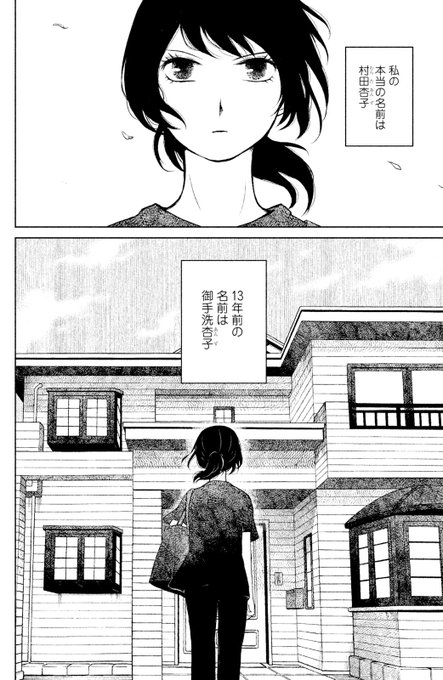 御手洗家 炎上する ついに最終回 最後の最後まで目が離せないホームサスペンス アル