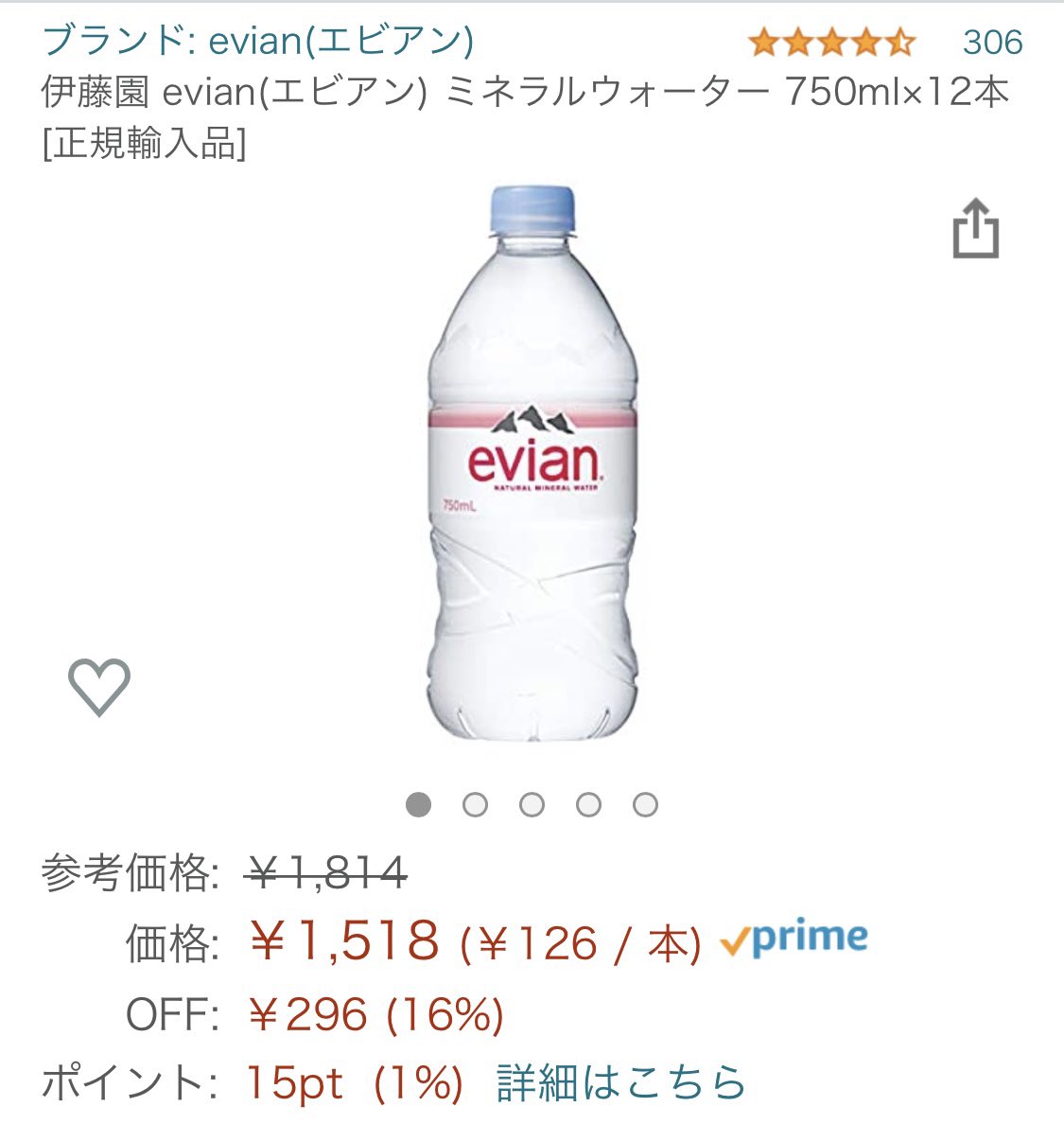 マミーヌ 跡部まみ 自分らしく生きる 私のamazonの定期購入リストはこちら たまーに コントレックス飲むけど基本 エビアン 常にエビアン そしてレッドブル依存症だから常にストックエグいんだけど コストコでシャークってドリンク見つけて