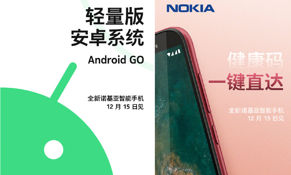 TechTipster_'s tweet image. Nokia Android 10 Go Edition phone to be announced on December 15, it could be Nokia TA-1335 4G (/Nokia C series) smartphone got certified by TENAA recently.
- 2GB RAM
- 64GB storage 
- 2500mAh battery
#Android10GoEdition #Android #NokiaC1Plus #NokiaC1