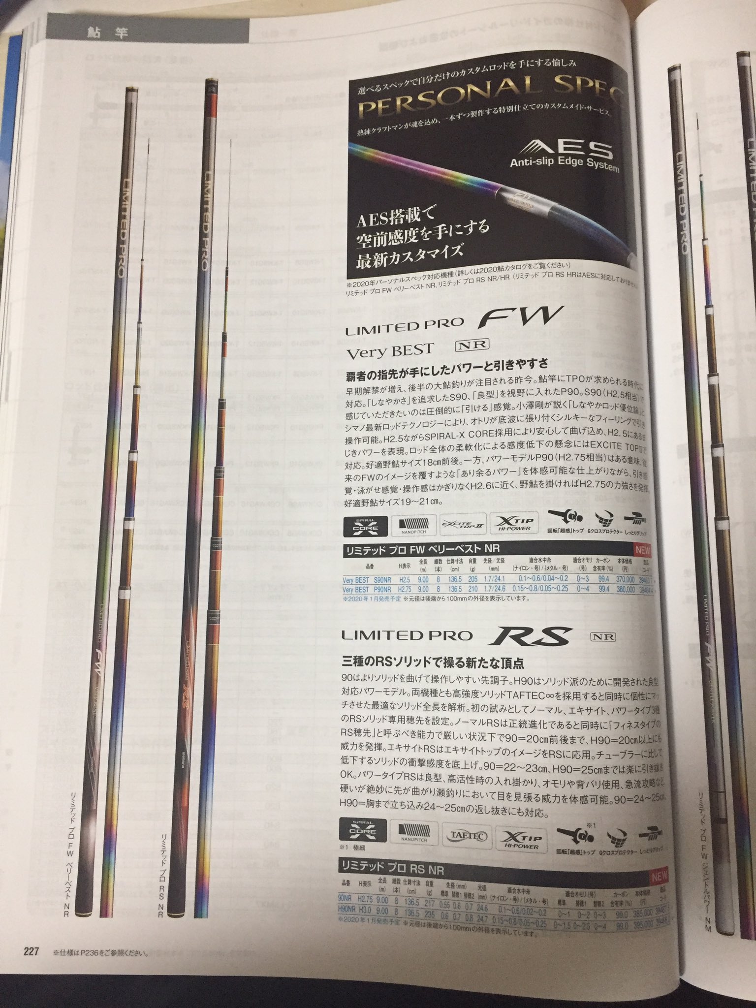 メタ坊 シマノのカタログ眺めてるけど 鮎竿で約40万とかこんな竿買う人いるの シマノ 鮎竿 もう釣竿の値段じゃない T Co Zp4xuftixb Twitter