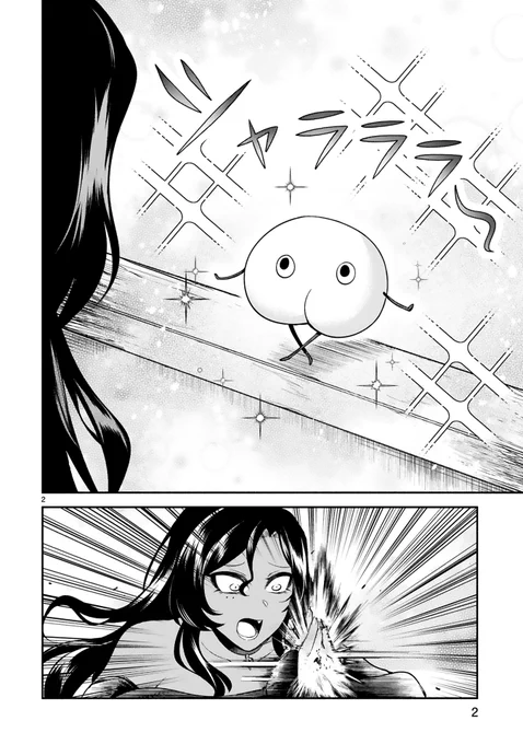 ニコニコ静画さんで12話公開されております!
コメントで尻大喜利が始まってる。
?でこぼこ魔女の親子事情 / ピロヤ https://t.co/NhhGYwzpBV 
