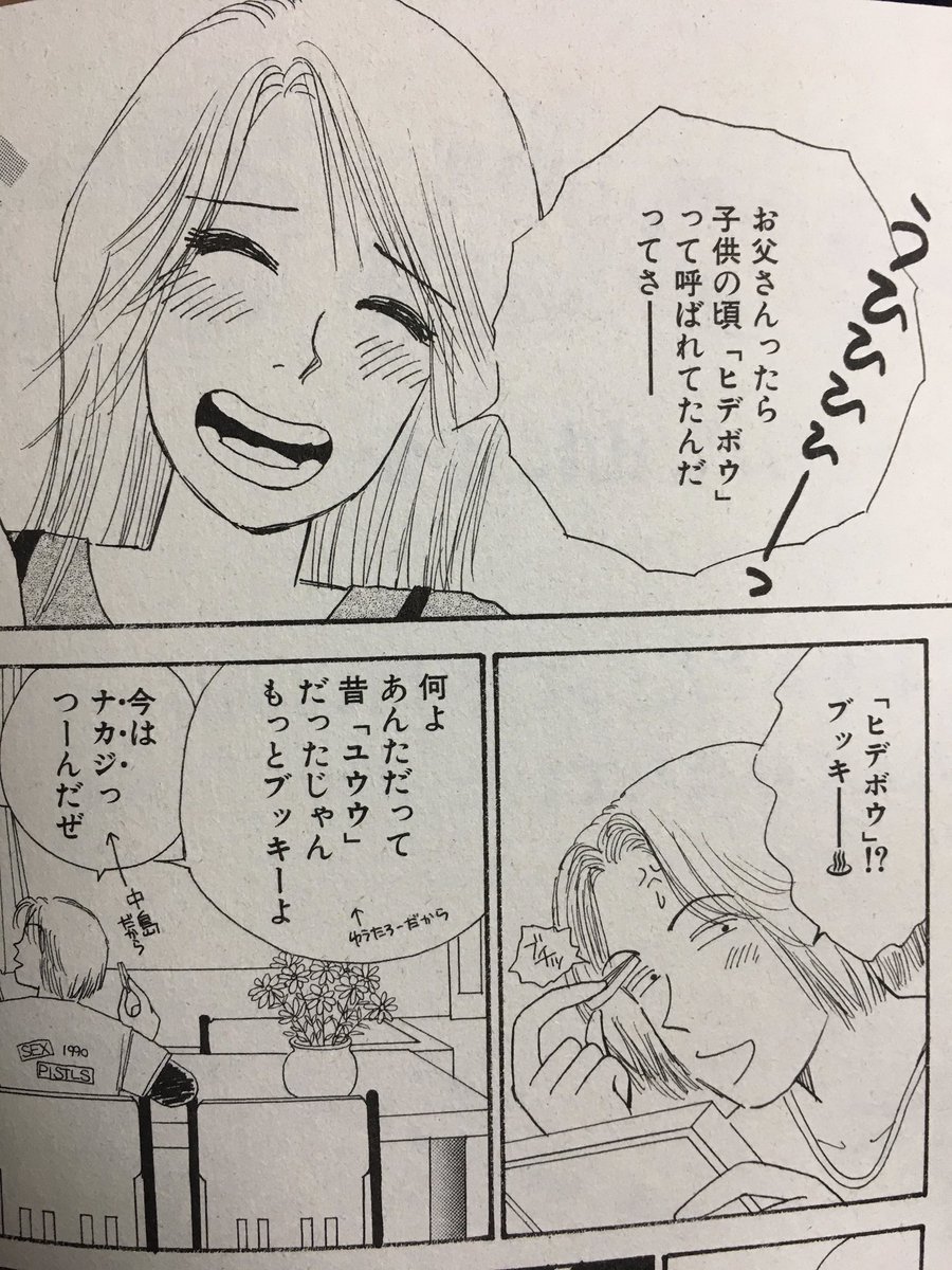 さすがにこういう漫画雑誌を買う事はないだろうと思ってたけどしらいしあい先生の漫画が載ってたのでつい買ってしまった「50代からの私たち」 