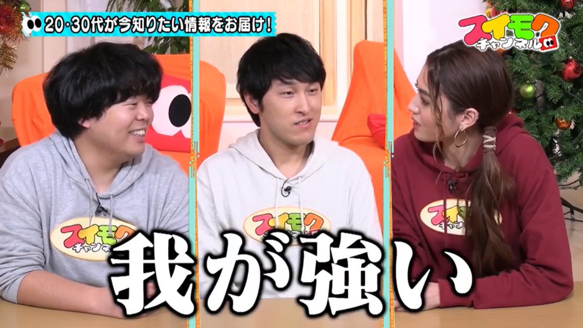 無花果 それにしても 宮のおしゃれなものに対する褒め言葉は しゃれてるよ しかないのか 笑 ３色の時もしぼり出すように言ってたし 今回も言ってたよね 元漫談師らしく器用に話せるところもたくさんあるけど おしゃれやファッションへの褒め言葉は