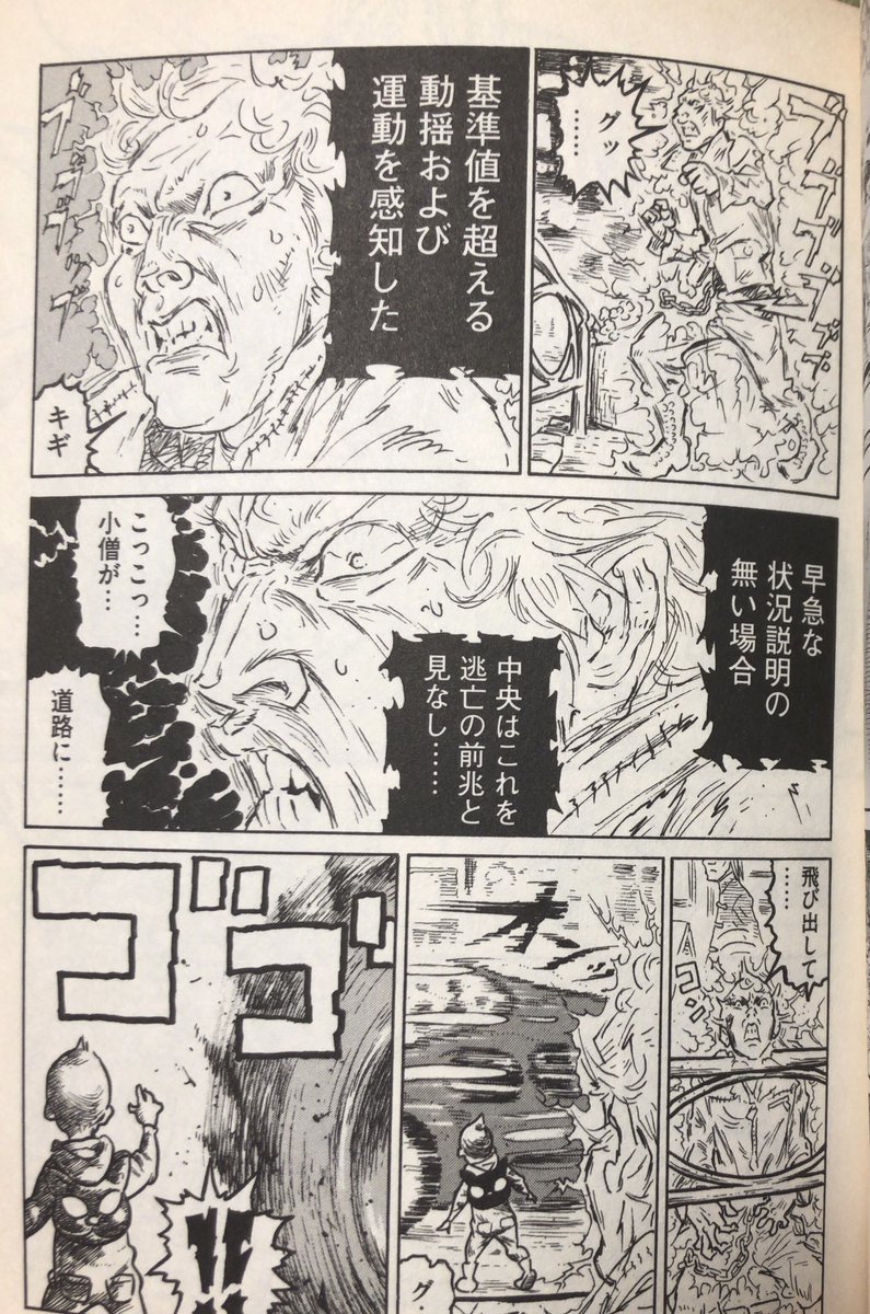 書肆鯖 ショシサバ 入荷情報 加藤伸吉 惑星スタコラ 全5巻セット 最低で最強の兵器 小僧と おっとう キズの ながいながい物語 T Co Ygijgxqsmj