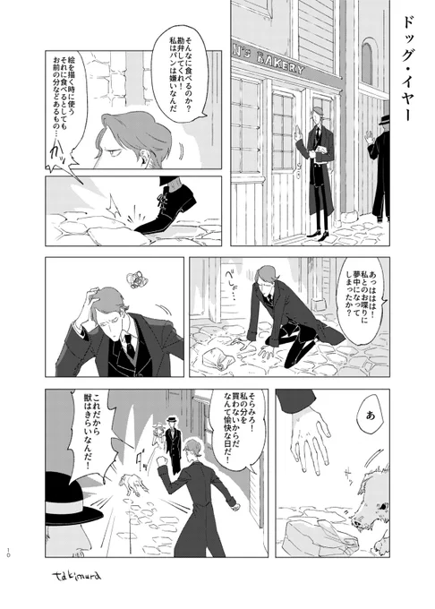 前に描いたリと野良犬の漫画です(リパジャ)(1/2)
※生前捏造 ※犬が死にます 