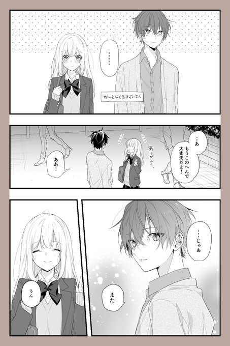 Comic Pool編集部さん と Kinq Ko のやりとり 1 Whotwi グラフィカルtwitter分析