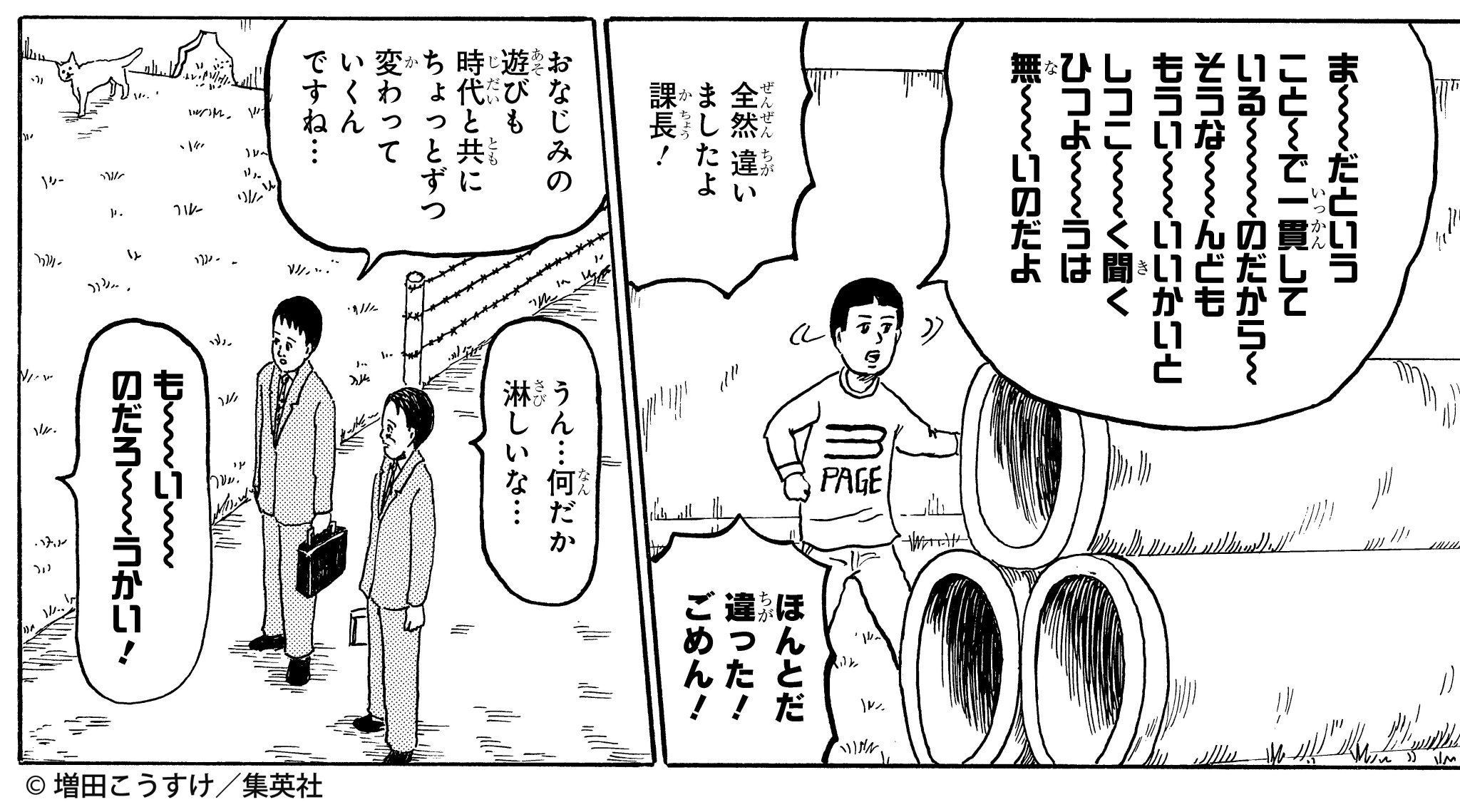 ギャグマンガ日和 公式 ジェネレーションギャップって 時折物悲しい気分になりますよね そんなアナタにお送りするのは ギャグマンガ日和9巻 第173幕 かくれんぼ 意味不明の方向に進化 したかくれんぼは 最終的にどんな方向に ギャグマンガ日和 公式 ジェネレーションギャップって 時折物悲しい気分になりますよね そんなアナタにお送りするのは ギャグマンガ日和9巻 第173幕 かくれんぼ 意味不明の方向に進化 したかくれんぼは 最終的にどんな方向に
