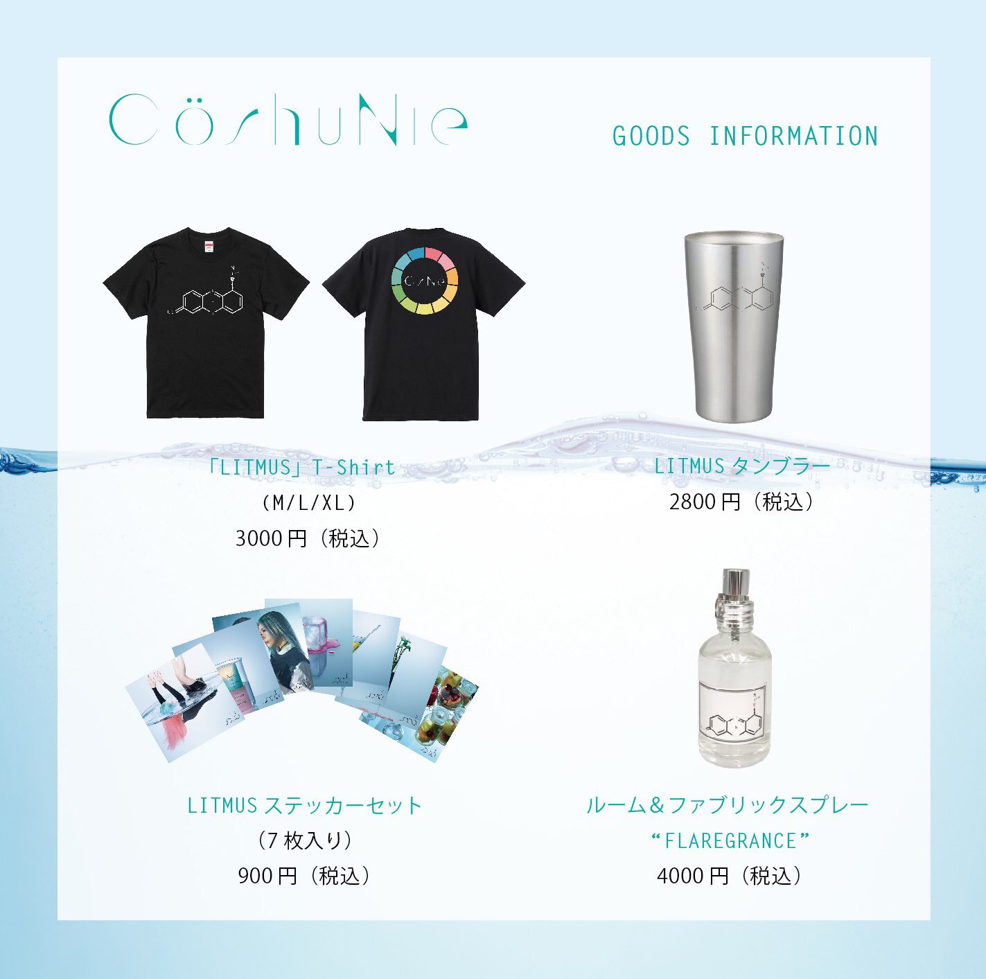 23枚限定品】cö shu nie／コシュニエ　リメイクアイテム 23枚限定品】cö shu nie／コシュニエ リメイクアイテム - メルカリ