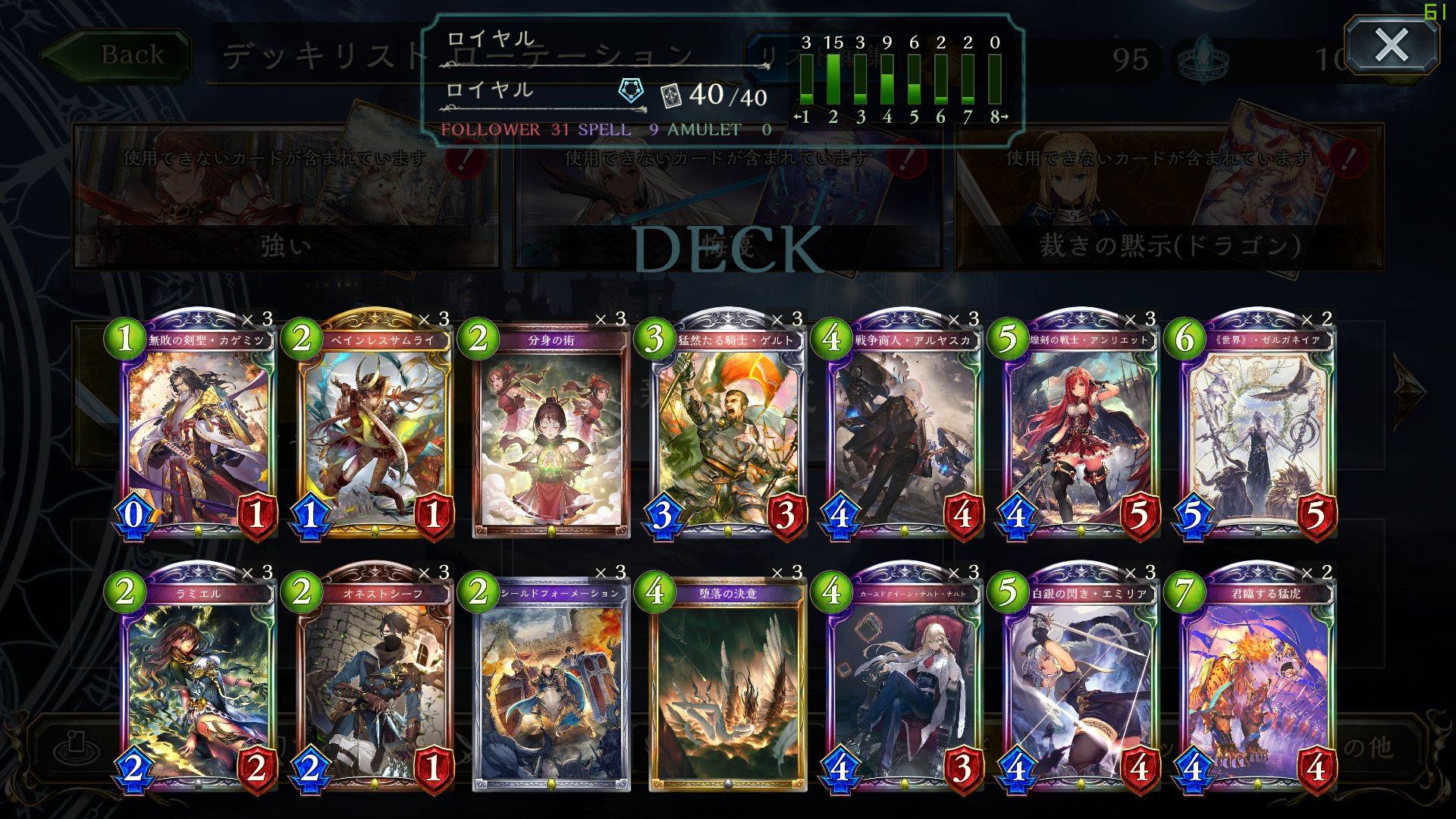 めんどくさい 某サイトのデッキ丸パクリで作ったんですが下手なのもあるけど安定しないこと多いので改善点またはアドバイスほしいです シャドウバース シャドバ シャドバト シャドバ勢と繋がりたい T Co 3tucdkaj75 Twitter