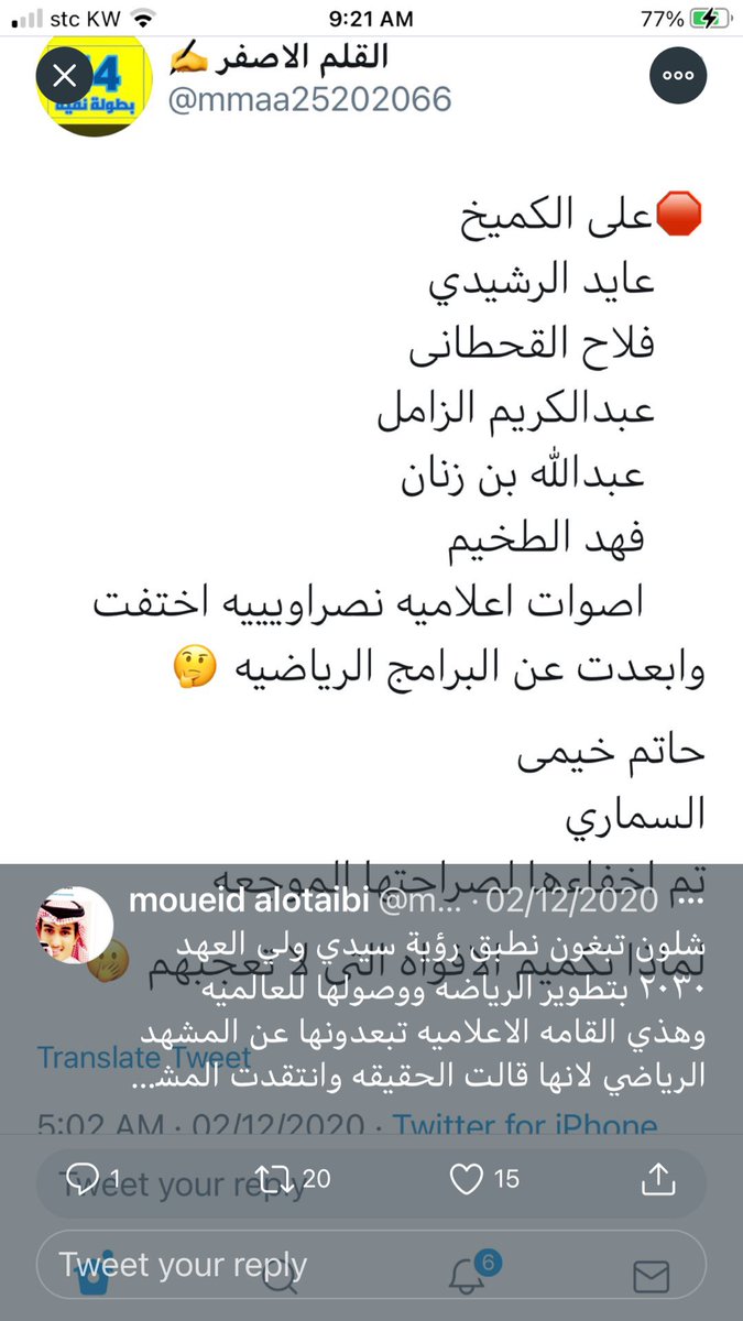 من المسؤول عن ابعاد هذه القامه الاعلاميه النصراويه عن المشهد الرياضي ؟