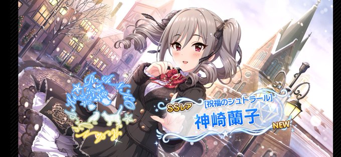 Sr神崎蘭子のtwitterイラスト検索結果 Sr神崎蘭子のtwitterイラスト検索結果