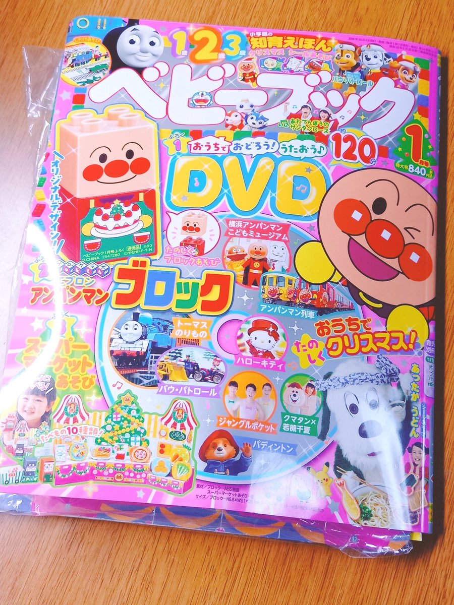 セイ ベビーブック1月号付録のdvdに梶川さん出てるから買ってきた パディントンのブラウンさん役 アニメすごい可愛いからこのシリーズ日本でも放送してほしい 梶川翔平