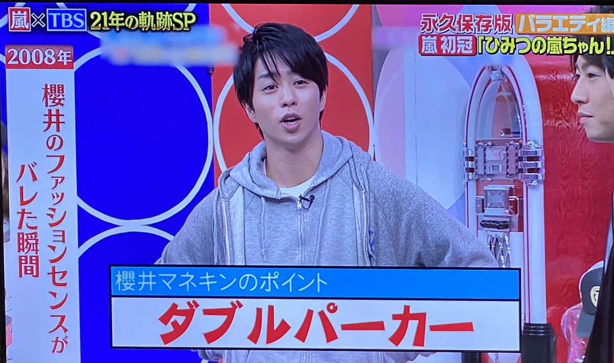 櫻井 有吉the夜会で ダブルパーカー が話題に 4ページ目 トレンドアットtv 櫻井 有吉the夜会で ダブルパーカー が話題に 4ページ目 トレンドアットtv