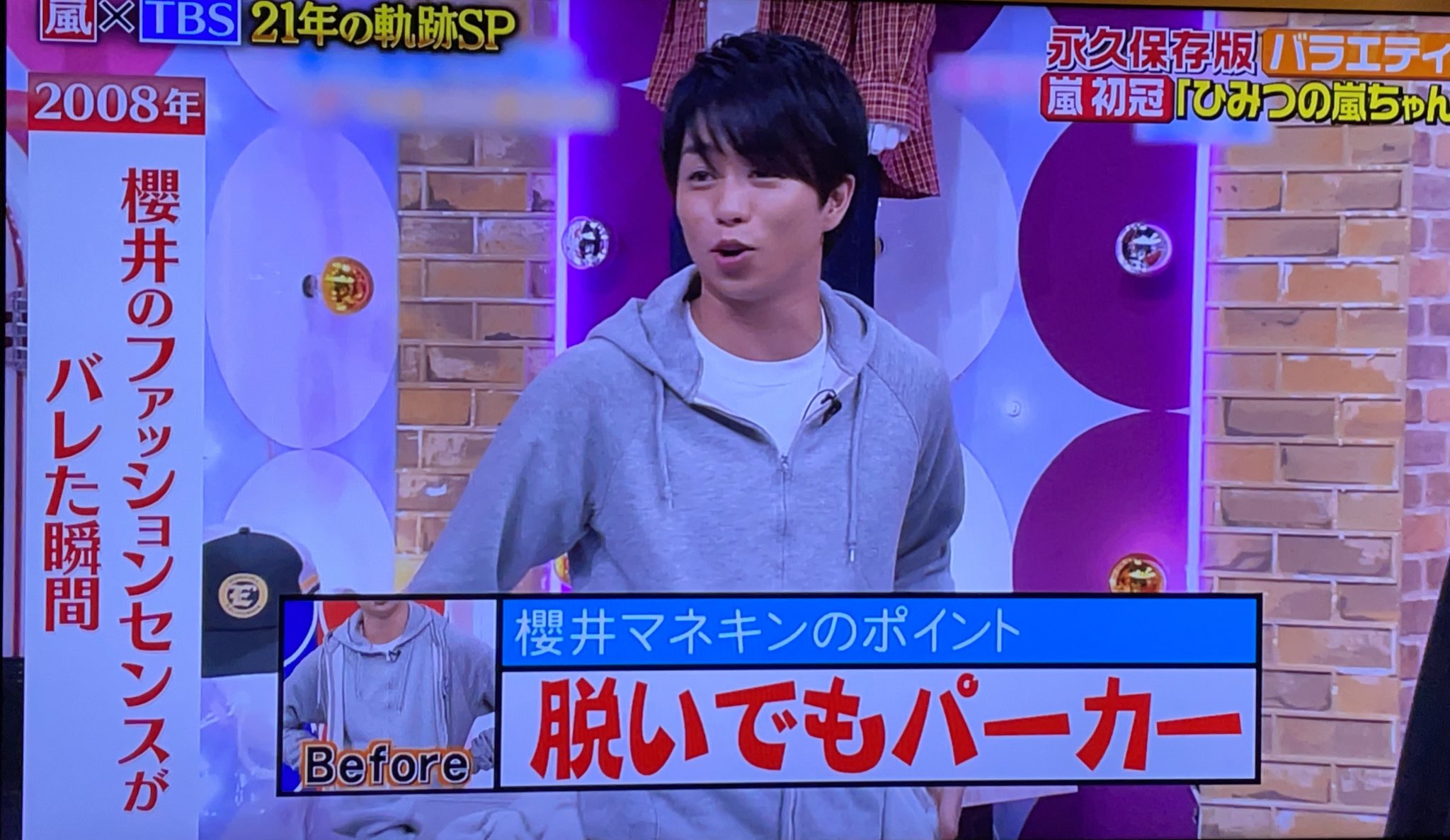 イッセー えぐいて ダブルパーカー 嵐 ひみつの嵐ちゃん T Co 6pns13ptwi Twitter
