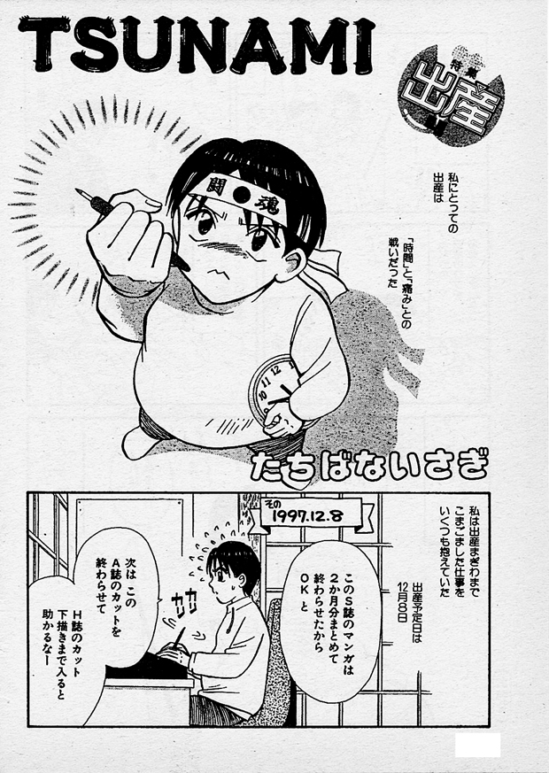 23年前の今日のお話(その1) 