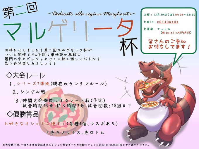 100以上 ポケモン 仲間大会 無料のhd壁紙画像 Fhd