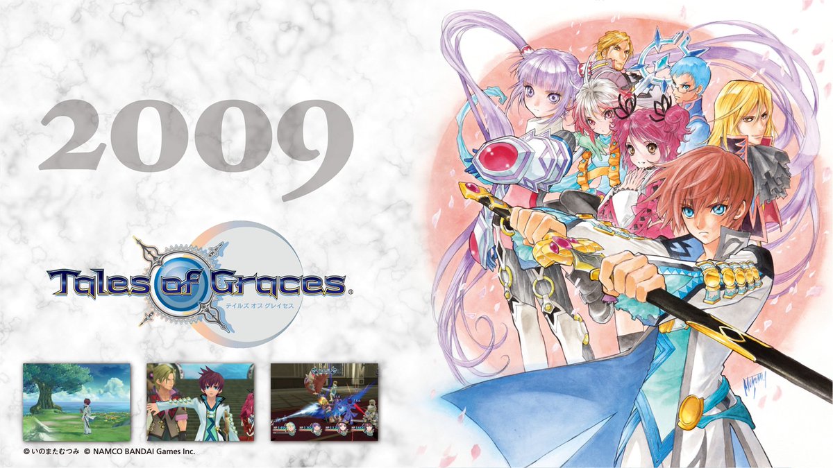 Ales 固定ツイrtでもいいから見て 今日は テイルズ オブ グレイセス が発売されて11周年なのでおめでとう 10年12月2日に発売されたグレイセスfも今年で10周年です Togf Tog テイルズオブ テイルズ グレイセスf グレイセス Tog11周年