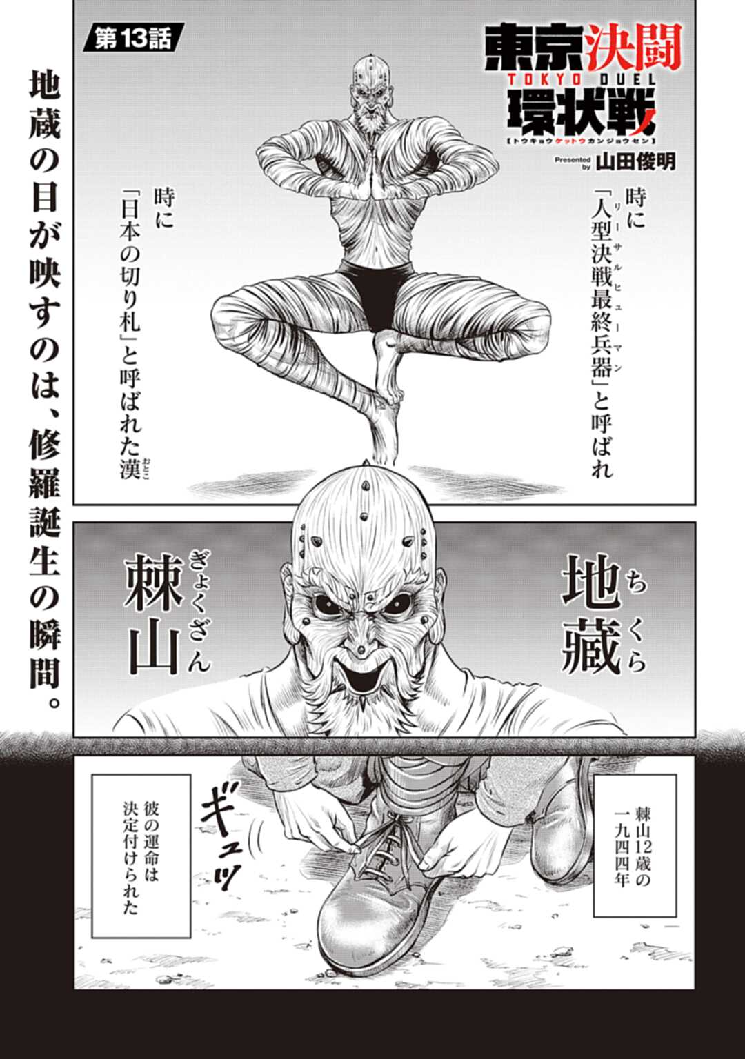 ぜにょん ぜにょん更新しました 東京決闘環状戦 第13話 老女的少女ひなたちゃん 第74話 web ゼノン編集部 で公開中 T Co Eghs5o7eid ぜにょん ぜにょん更新しました 東京決闘環状戦 第13話 老女的少女ひなたちゃん 第74話 web ゼノン編集部 で公開中 T Co Eghs5o7eid