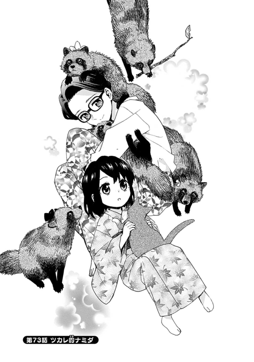 ぜにょん ぜにょん更新しました 東京決闘環状戦 第13話 老女的少女ひなたちゃん 第74話 web ゼノン編集部 で公開中 T Co Eghs5o7eid ぜにょん ぜにょん更新しました 東京決闘環状戦 第13話 老女的少女ひなたちゃん 第74話 web ゼノン編集部 で公開中 T Co Eghs5o7eid