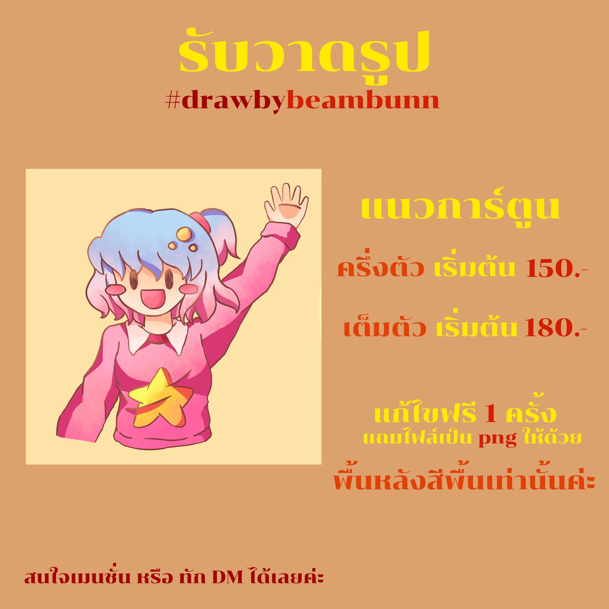 บีมบัน tweet media