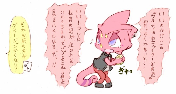 どうぶつの森のtwitter漫画作品